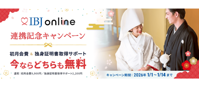 スマリッジ　キャンペーン